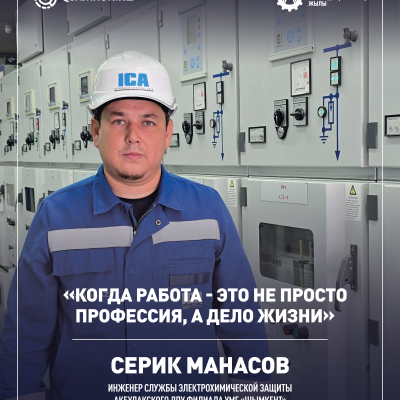 Когда работа - это не просто профессия, а дело жизни