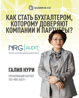 Как стать бухгалтером, которому доверяют компании и партнеры?