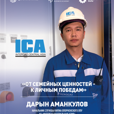 От семейных ценностей - к личным победам