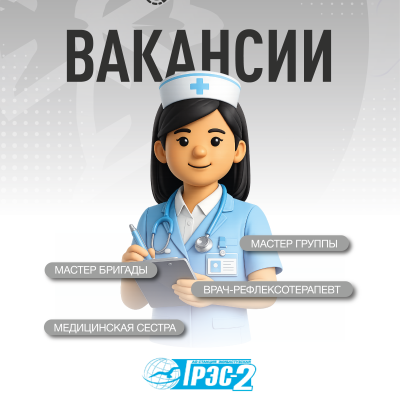 &laquo;Екібастұз ГРЭС-2 станциясы&raquo; АҚ бос жұмыс орындары