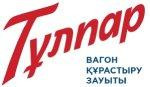 "Тұлпар" вагон құрастыру зауыты" ЖШС