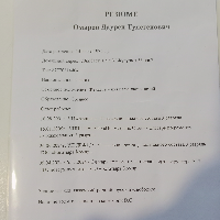 Омаров Даурен Тулегенович