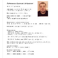 Родюшкин Евгений Андреевич 